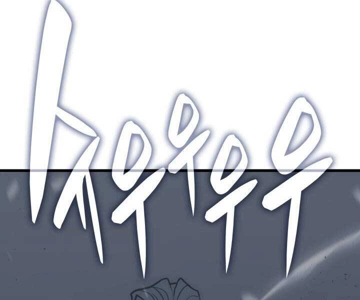 Tử Thần Phiêu Nguyệt Chapter 9 - 214