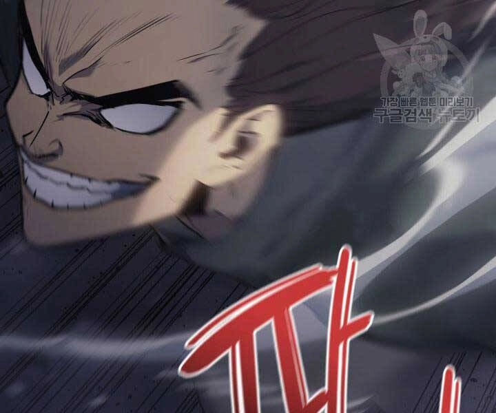 Tử Thần Phiêu Nguyệt Chapter 9 - 231