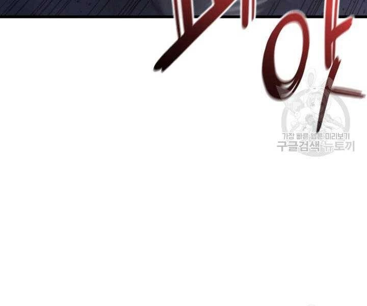 Tử Thần Phiêu Nguyệt Chapter 9 - 232