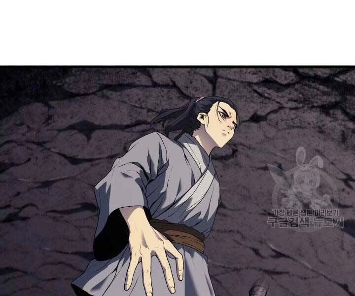 Tử Thần Phiêu Nguyệt Chapter 9 - 236