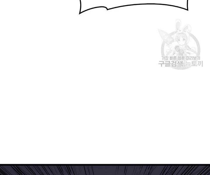 Tử Thần Phiêu Nguyệt Chapter 9 - 245