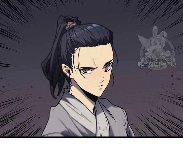 Tử Thần Phiêu Nguyệt Chapter 9 - 246