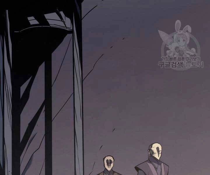 Tử Thần Phiêu Nguyệt Chapter 9 - 260