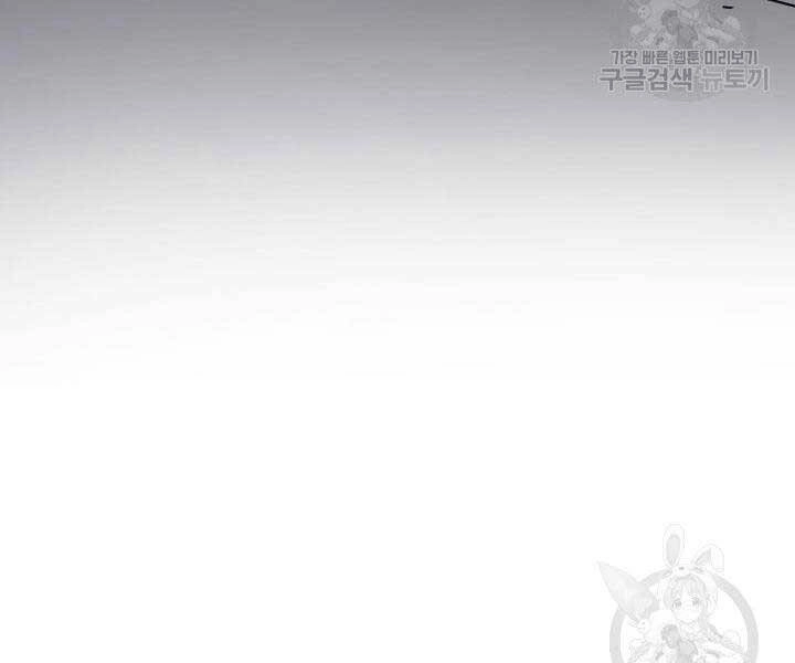 Tử Thần Phiêu Nguyệt Chapter 9 - 262