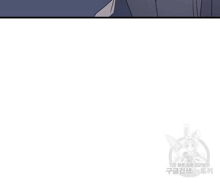 Tử Thần Phiêu Nguyệt Chapter 10 - 7