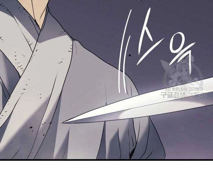 Tử Thần Phiêu Nguyệt Chapter 10 - 48