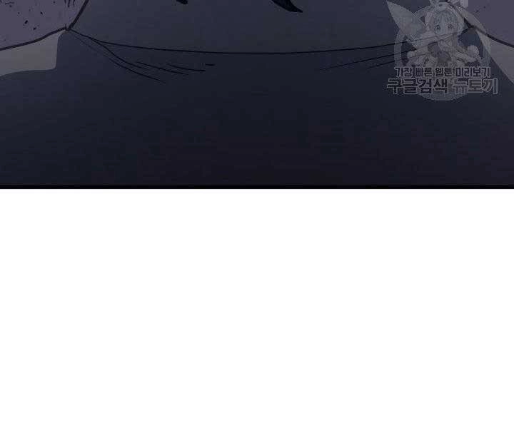 Tử Thần Phiêu Nguyệt Chapter 10 - 54