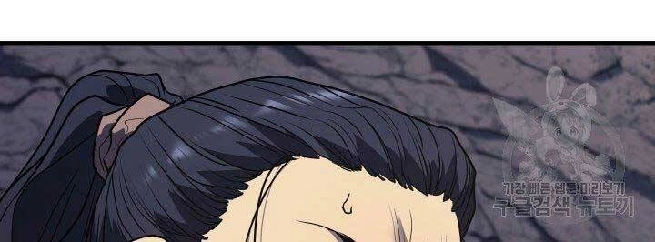 Tử Thần Phiêu Nguyệt Chapter 10 - 67