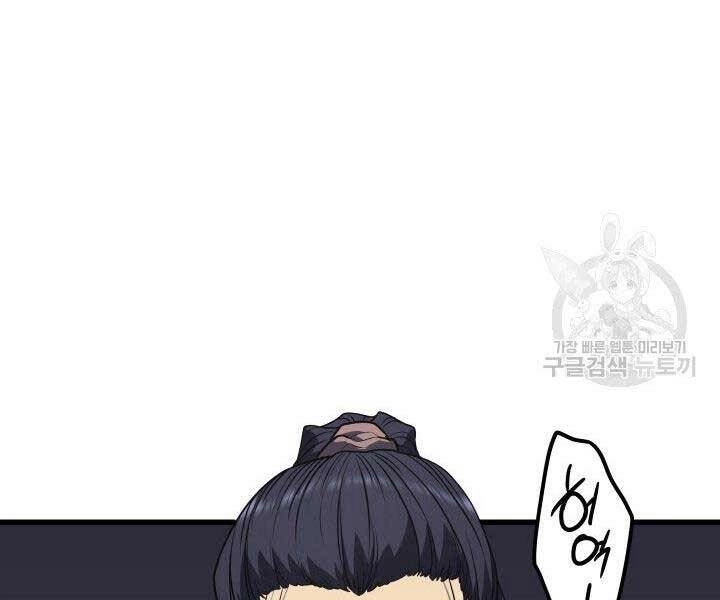 Tử Thần Phiêu Nguyệt Chapter 10 - 70