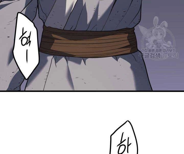 Tử Thần Phiêu Nguyệt Chapter 10 - 72