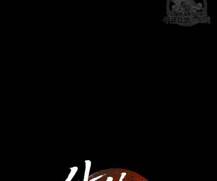 Tử Thần Phiêu Nguyệt Chapter 10 - 74