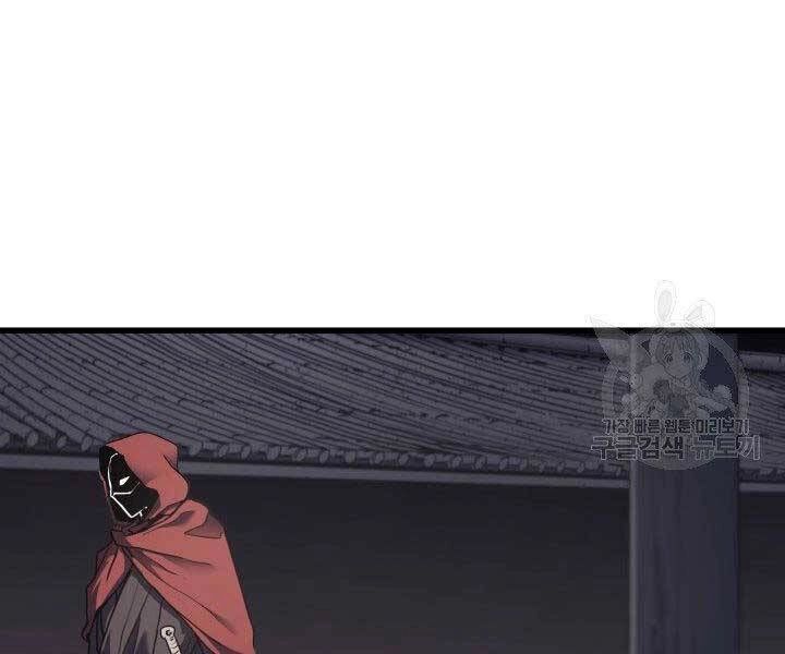 Tử Thần Phiêu Nguyệt Chapter 10 - 92