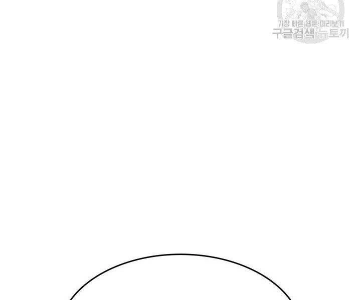 Tử Thần Phiêu Nguyệt Chapter 10 - 104