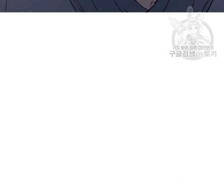 Tử Thần Phiêu Nguyệt Chapter 10 - 110