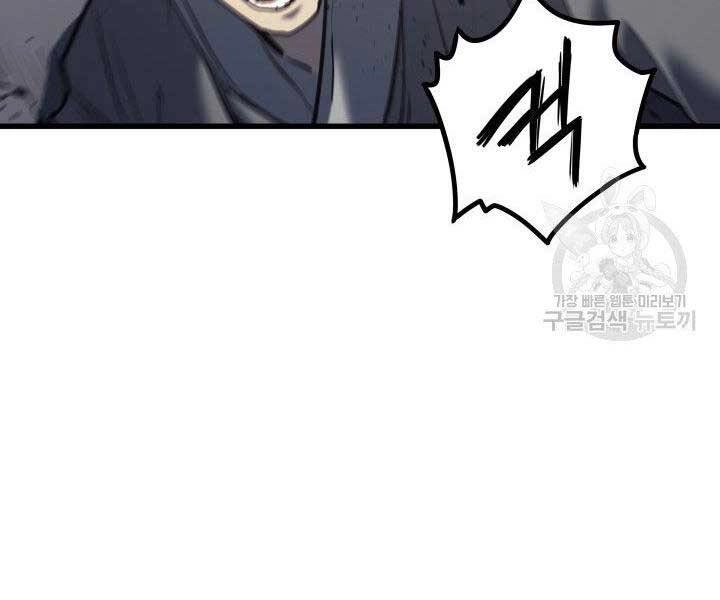 Tử Thần Phiêu Nguyệt Chapter 10 - 119