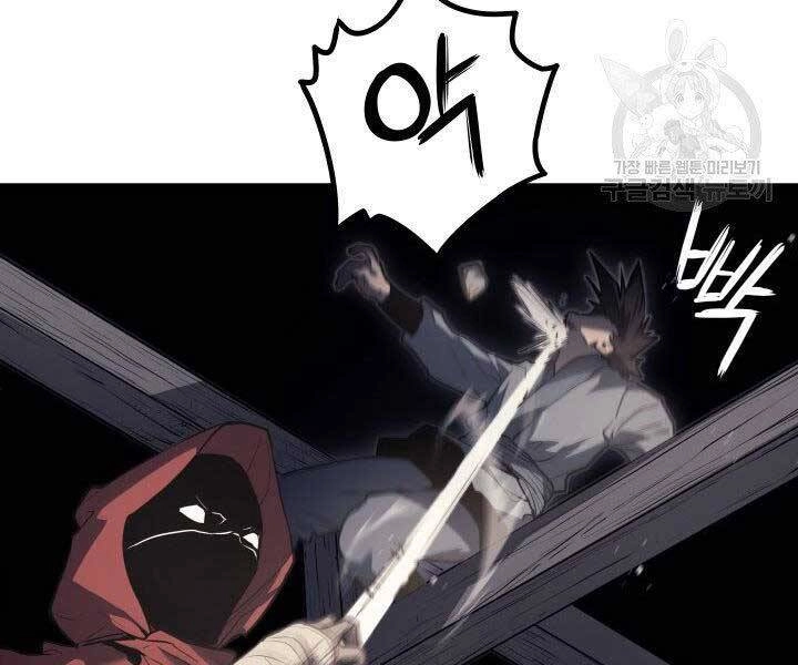 Tử Thần Phiêu Nguyệt Chapter 10 - 121