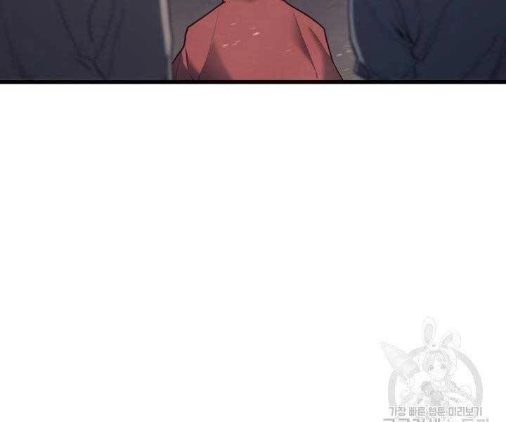 Tử Thần Phiêu Nguyệt Chapter 10 - 125