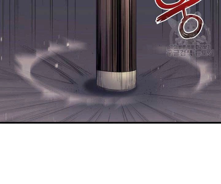 Tử Thần Phiêu Nguyệt Chapter 10 - 148