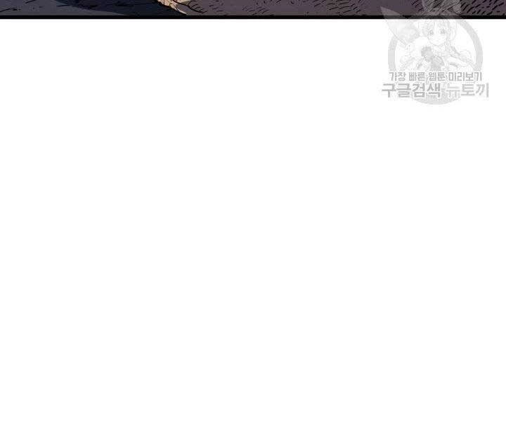 Tử Thần Phiêu Nguyệt Chapter 10 - 156