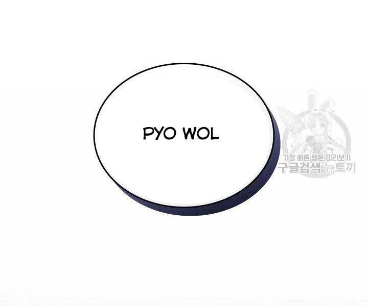 Tử Thần Phiêu Nguyệt Chapter 10 - 167