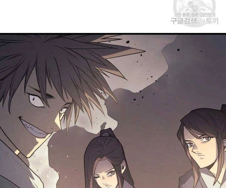 Tử Thần Phiêu Nguyệt Chapter 10 - 189