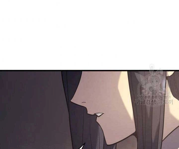 Tử Thần Phiêu Nguyệt Chapter 10 - 207