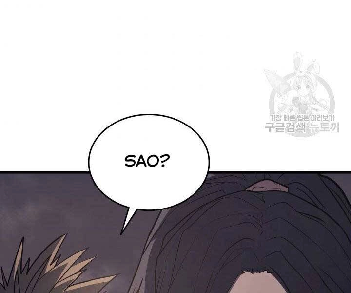 Tử Thần Phiêu Nguyệt Chapter 10 - 209