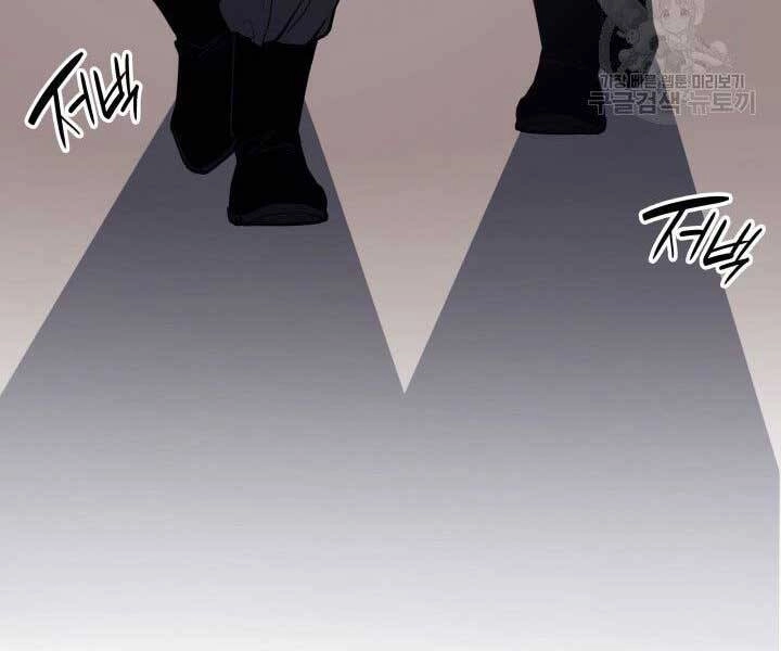 Tử Thần Phiêu Nguyệt Chapter 11 - 26