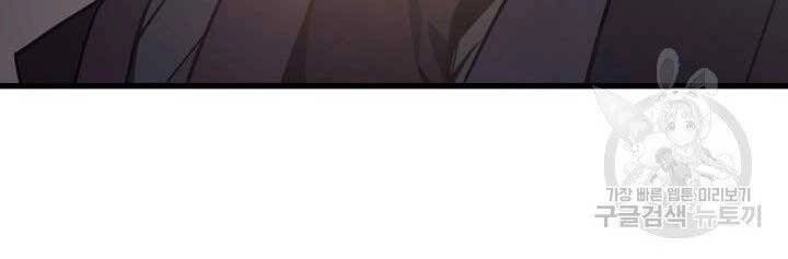 Tử Thần Phiêu Nguyệt Chapter 11 - 29