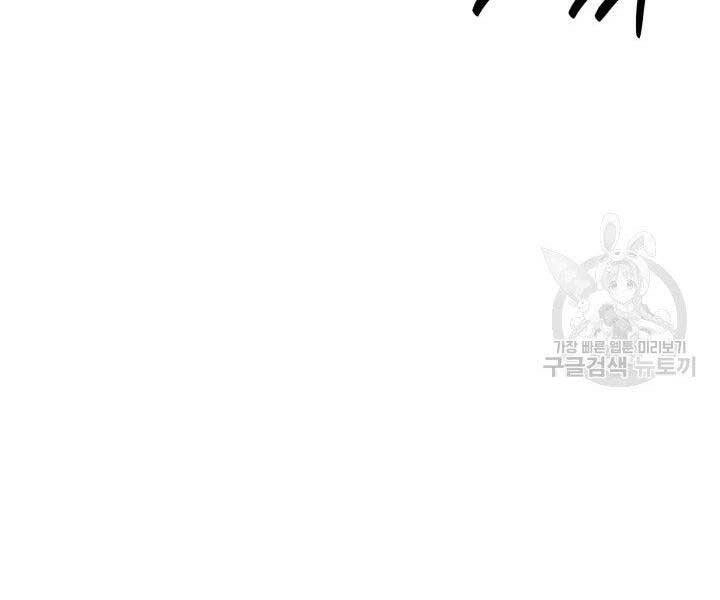 Tử Thần Phiêu Nguyệt Chapter 11 - 39