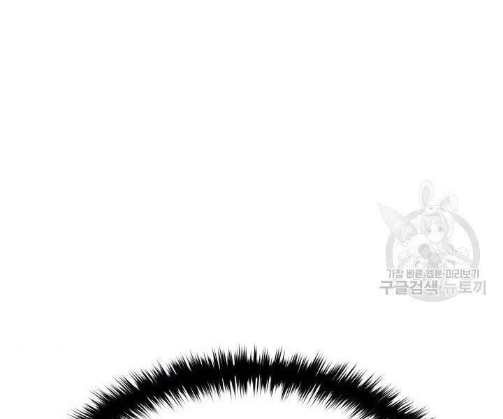 Tử Thần Phiêu Nguyệt Chapter 11 - 121