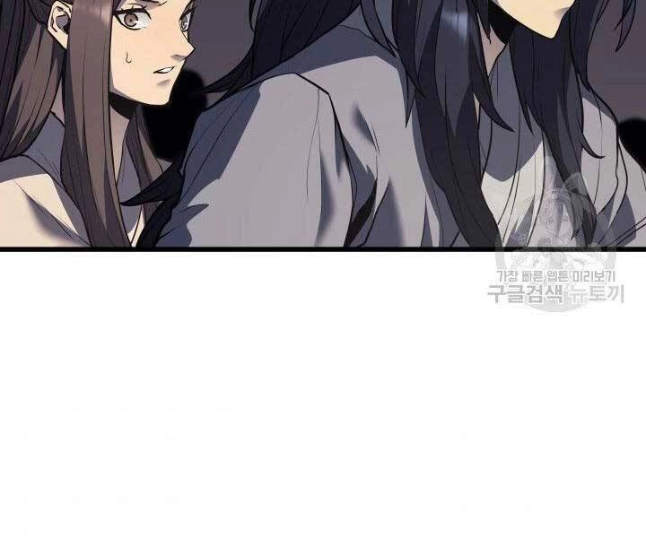 Tử Thần Phiêu Nguyệt Chapter 11 - 138