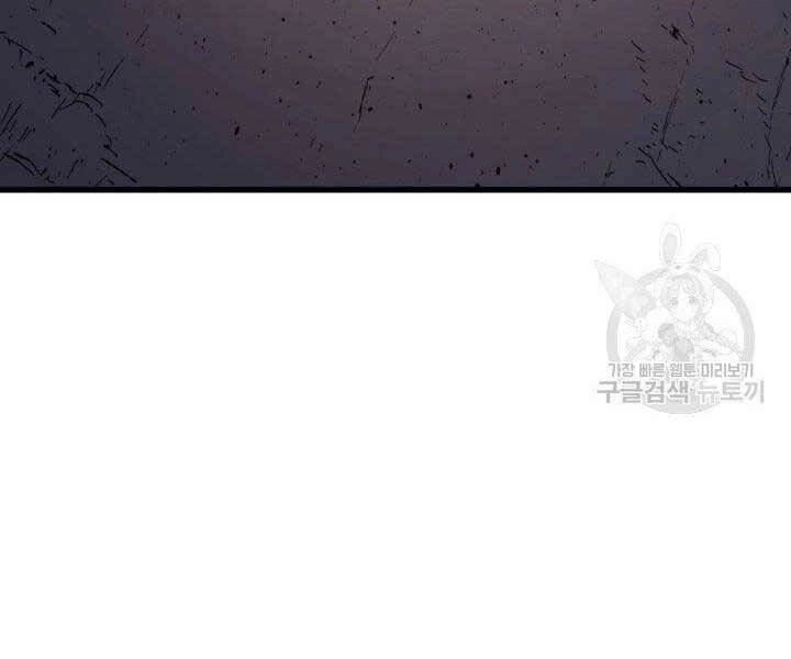 Tử Thần Phiêu Nguyệt Chapter 11 - 157