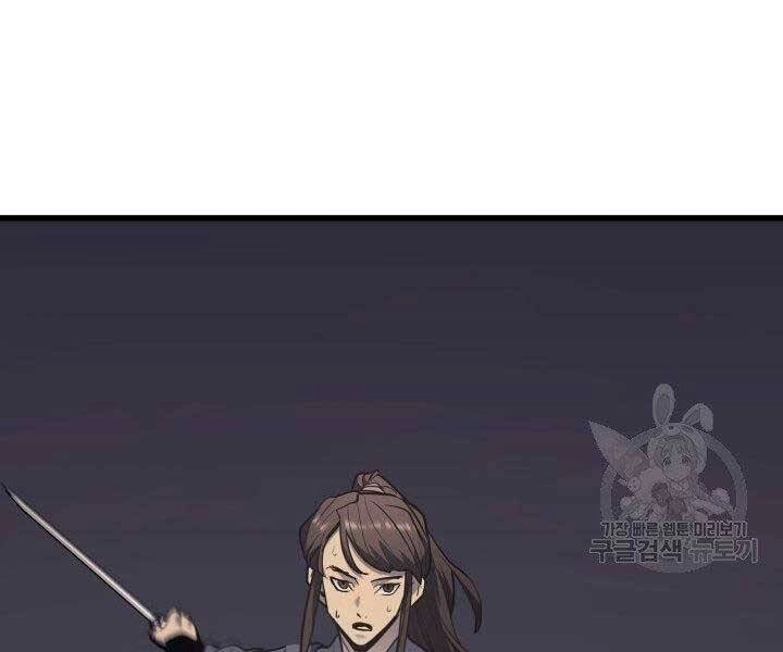 Tử Thần Phiêu Nguyệt Chapter 11 - 162