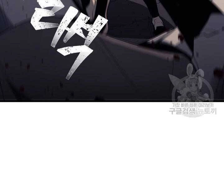 Tử Thần Phiêu Nguyệt Chapter 11 - 164