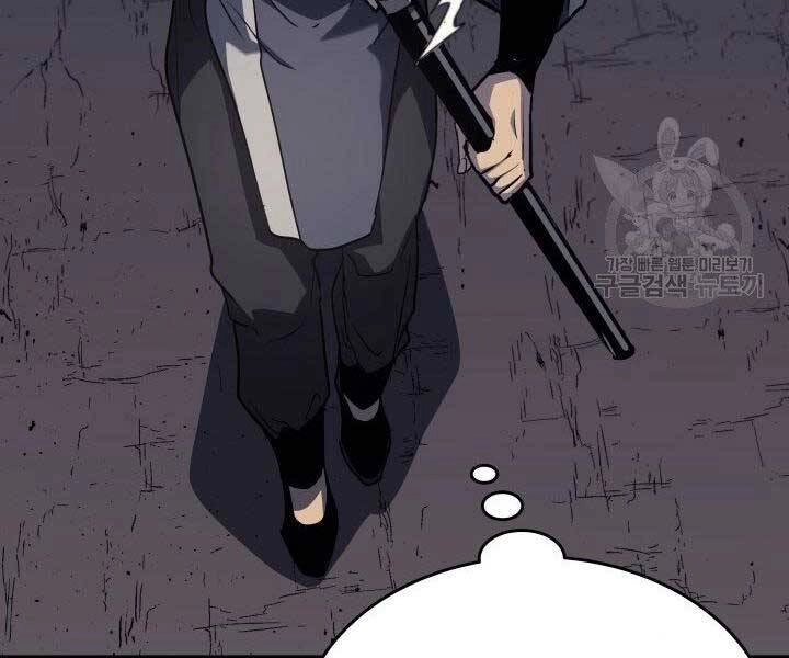 Tử Thần Phiêu Nguyệt Chapter 11 - 173