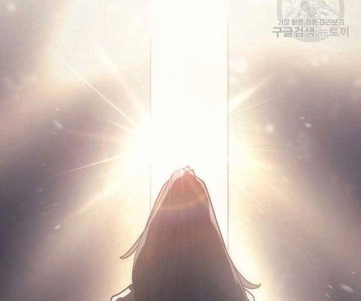 Tử Thần Phiêu Nguyệt Chapter 11 - 191