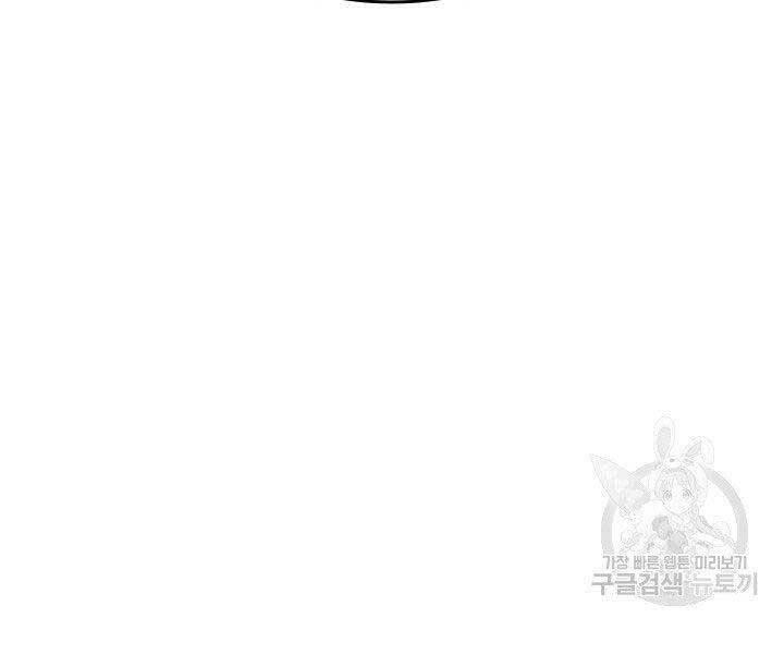 Tử Thần Phiêu Nguyệt Chapter 11 - 228