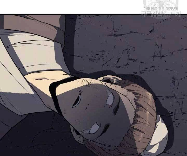 Tử Thần Phiêu Nguyệt Chapter 11 - 249