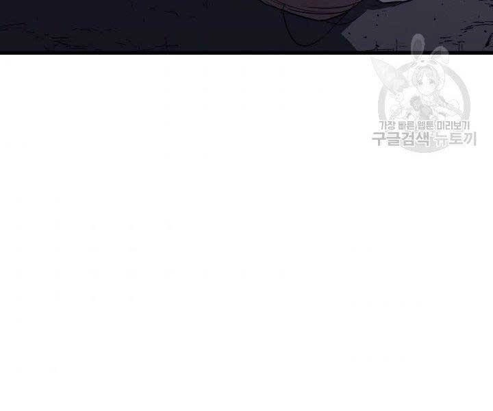 Tử Thần Phiêu Nguyệt Chapter 11 - 250