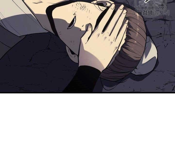 Tử Thần Phiêu Nguyệt Chapter 11 - 252