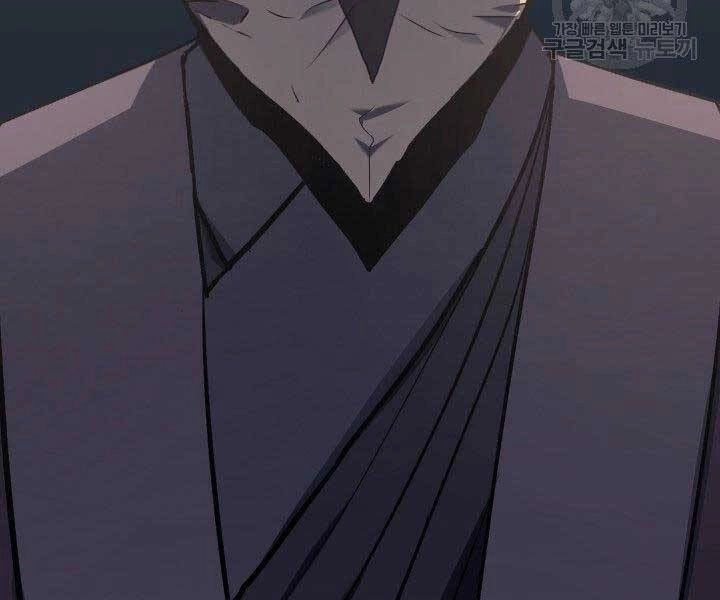 Tử Thần Phiêu Nguyệt Chapter 12 - 126