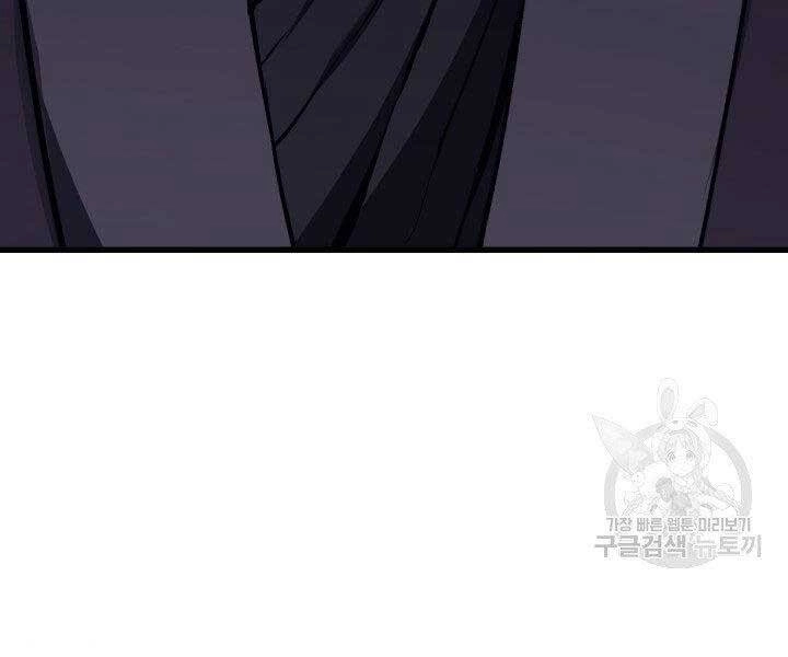 Tử Thần Phiêu Nguyệt Chapter 12 - 127