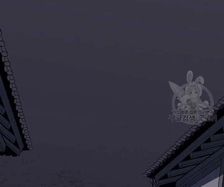 Tử Thần Phiêu Nguyệt Chapter 12 - 225