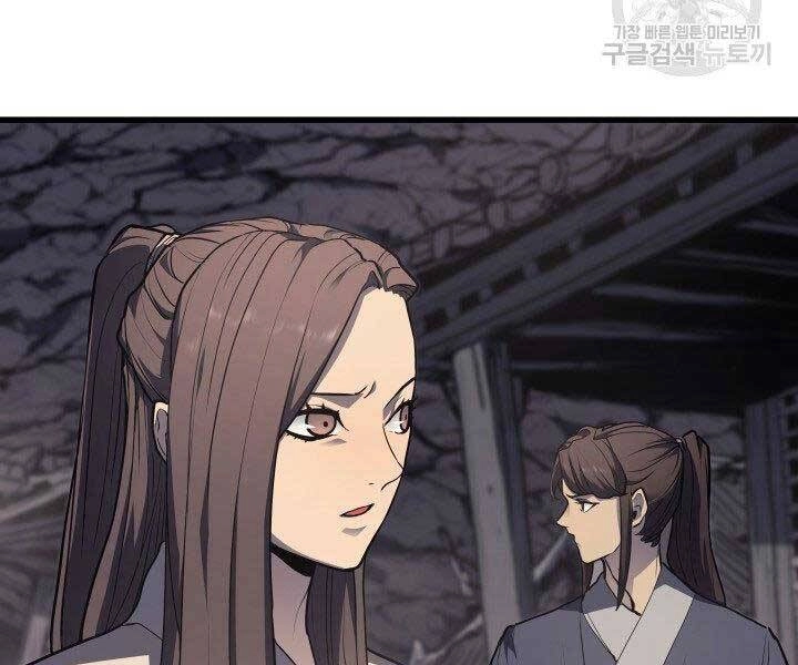 Tử Thần Phiêu Nguyệt Chapter 12 - 228