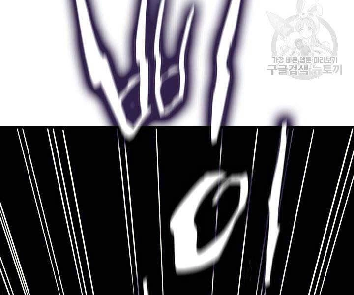 Tử Thần Phiêu Nguyệt Chapter 12 - 240