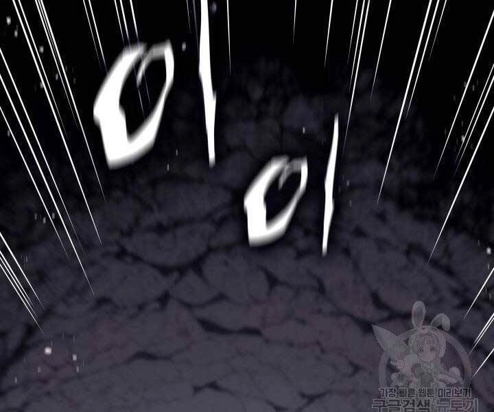 Tử Thần Phiêu Nguyệt Chapter 12 - 241