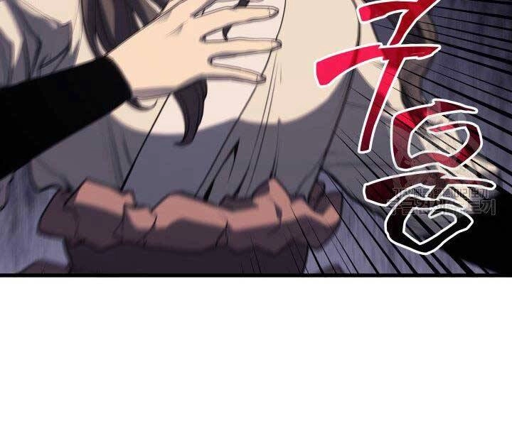 Tử Thần Phiêu Nguyệt Chapter 12 - 252