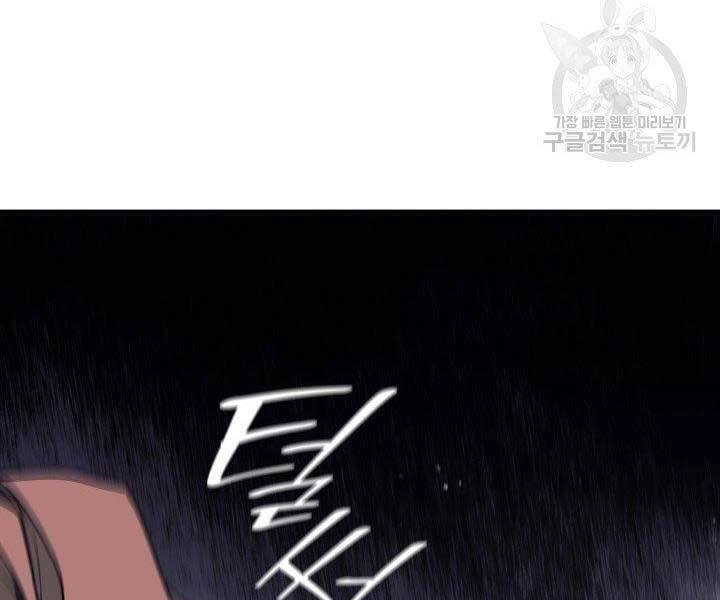 Tử Thần Phiêu Nguyệt Chapter 12 - 254