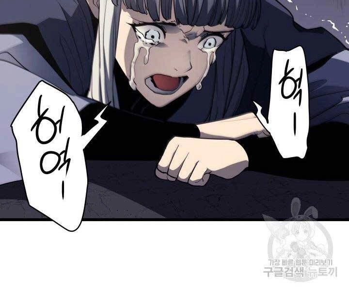 Tử Thần Phiêu Nguyệt Chapter 12 - 264